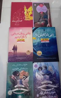 ۶ کتاب سالم