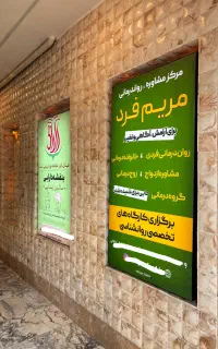 کَسبُ و کارِتو تابلو کن ، تابلوسازی آقای تابلو