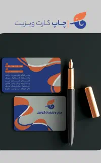 چاپ کارت ویزیت تراکت بنر لیبل پارچه پرچم ست اداری