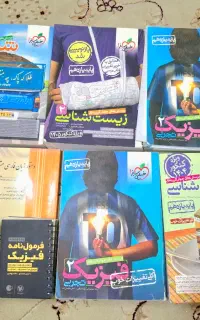 کتاب دبیرستان زیر قیمت