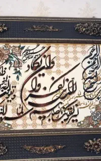 تابلو فرش وان یکاد
