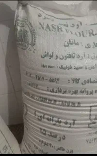فروش آرد تازه لامرد