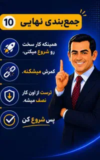 استخدام مشاوره فروش