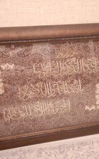 تابلو وان یکاد سرمه دوزی روی پارچه ترمه دست دوز