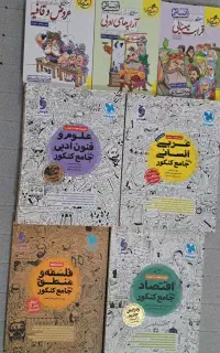 کتابهای کمک درسی کنکورانسانی مهروماه