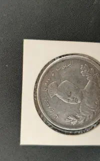 سکه پنچ هزار دینار نقره احمد شاه