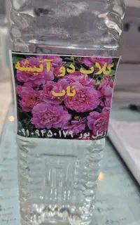 گلاب ناب دوآتیشه