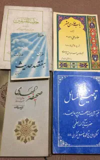 سری کتب مذهبی