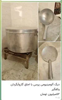 لوازم خانگی سالم و در حد نو
