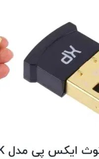 دانگل بلوتوث ایکس پی