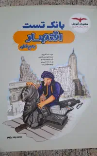 کتاب تست کنکور