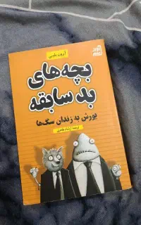 کتاب سرگرمی