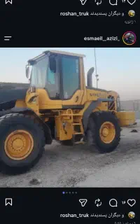 راننده لودر هستم
