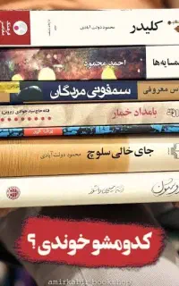 کتب الکترونیکی