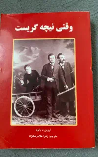 کتاب وقتی نیچه گریست