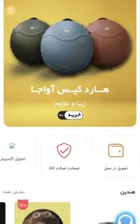 فوش سایت آماده ساز با دامنه hand-pan