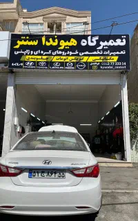 تعمیرگاه خودروهای کره‌ای و ژاپنی