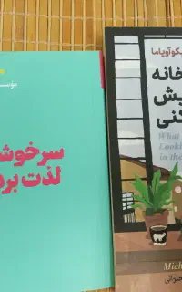 فروش چهار رمان معروف
