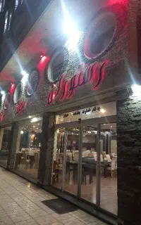 فست فود کار و سالن کار