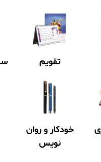 تولید سررسید و تقویم رومیزی  خودکار با چاپ اختصاصی