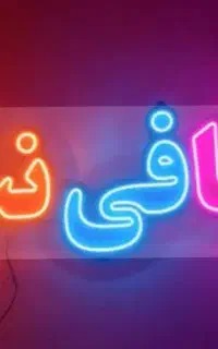 به یک همکار خانوم نیازمندم