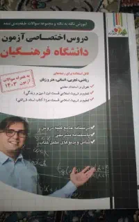 کتاب درسی