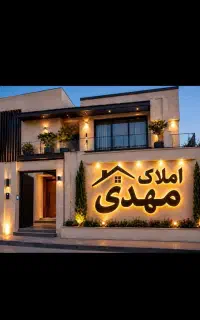 زمین تجاری جنب فلکه دلفین