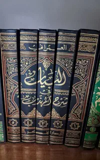 کتاب نفیس العمرانی