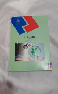 کتاب الکترونیک ۱