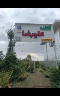 باغبانی ، درختکاری و طراحی فضای سبز