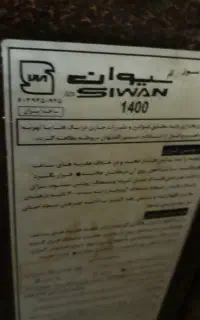 بخاری گازی سیوان