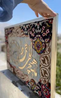 تابلو فرش باساعت دیواری ما هیچ الهی همه تو