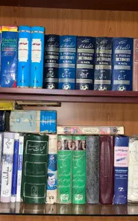 فرهنگ لغت و کتاب قدیمی