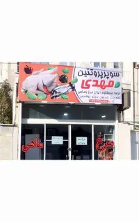 شاگردمرغ فروشی