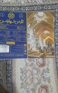 فرش