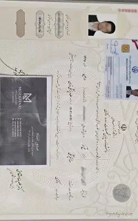 دیپلم تا دکتری در ۴ روز