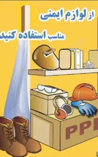 استخدام کارگر