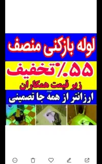 چاهبازکن*معتبر*فنرزن بازکردن فاضلاب55%تخفیف۲۴ساعت