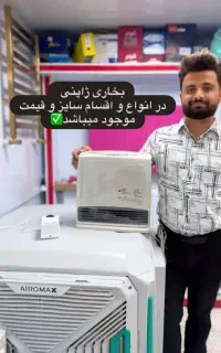 بخاری بدون دودکش 2.500