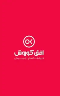 فروشنده