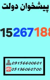 0915‌.267.1888