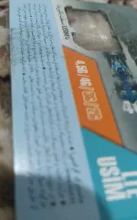 سیم کارت اعتباری ۹۱۱