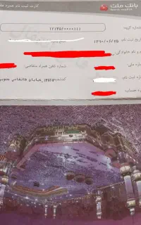 فیش حج عمره اولویت اول
