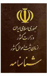 مدارک گمشده