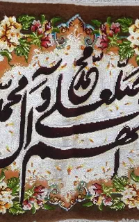 صلوات کف ابریشم