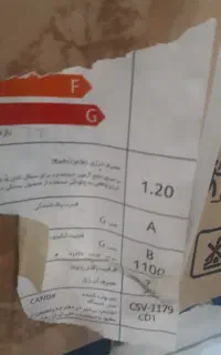 کندی  ۱۱۷۹ .هفت کیلویی