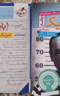 کتاب کنکور تجربی نو