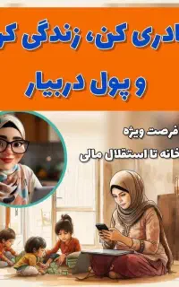 دعوت به همکاری