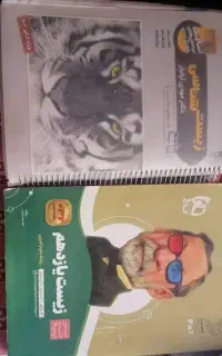 سیر تا پیاز زیست یازدهم و آرام فر