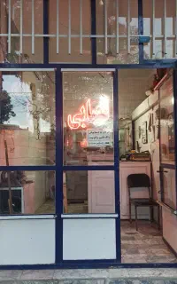 واگذاری مغازه قصابی با تجهیزات و پروانه کسب